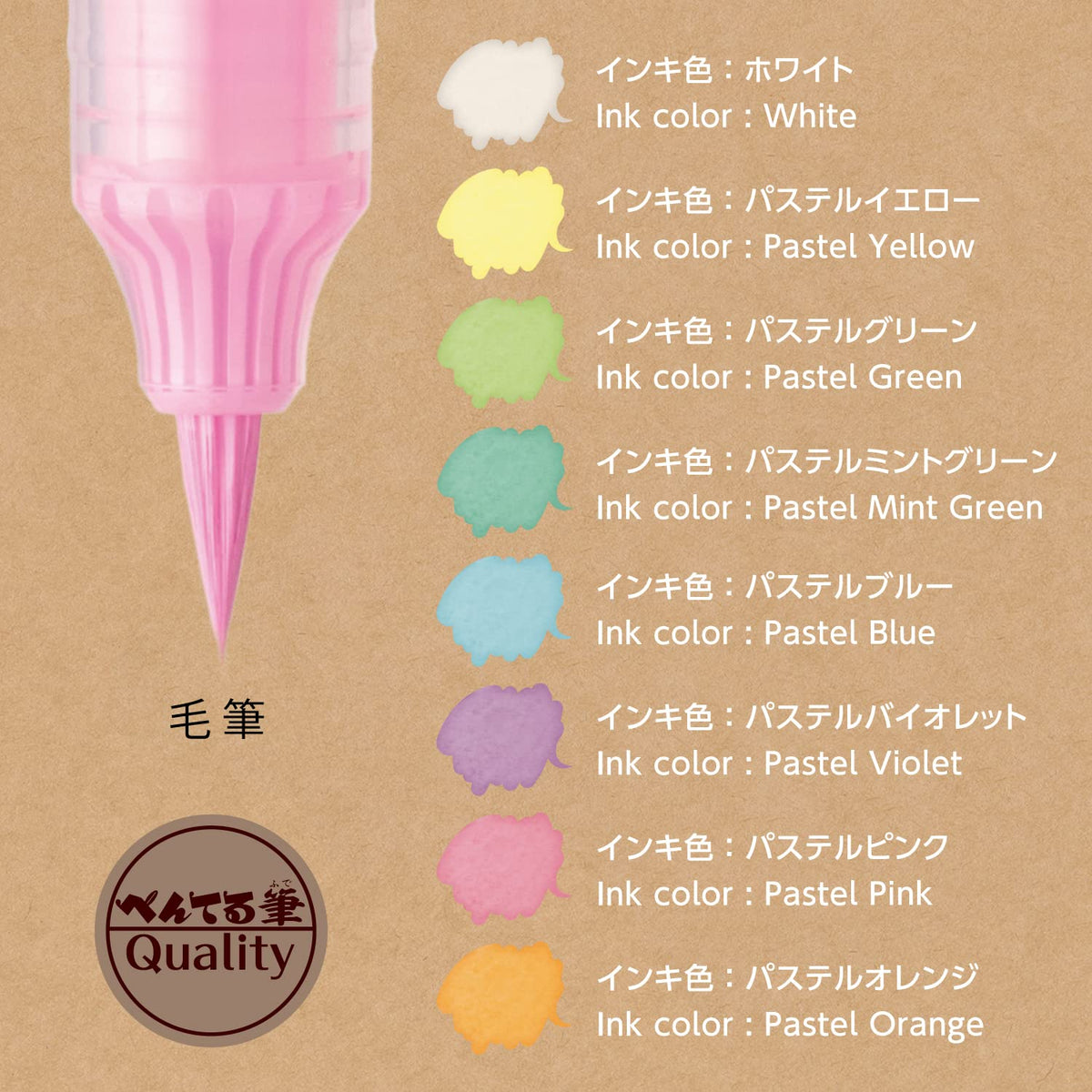 Pentel GFH-P8ST Milky Brush Colored Brush Pen, 8 Colors